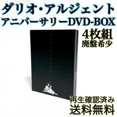 美品★ダリオ・アルジェント DVD-BOX フェノミナ/シャドー/歓びの毒牙 2025年最新】歓びの毒牙の人気アイテム - メルカリ
