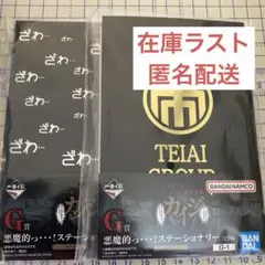 一番くじ カイジ G賞 ノート×2
