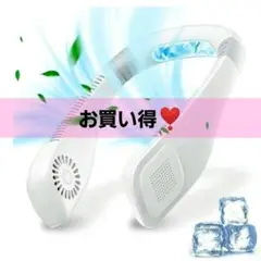 【大特価✨】新品未使用 ネックファン 扇風機 ホワイト 軽量 静音
