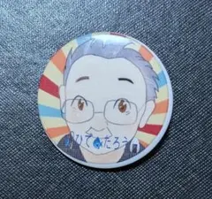 ひでたろう 缶バッジ