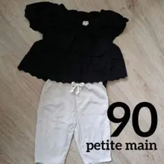 petite main セットコーデ　90cm相当