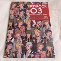 ときめきメモリアルgs3 同人誌 PSYROCK 03再録 オールキャラ