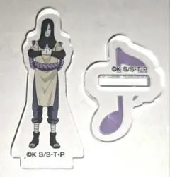 NARUTO ナルト 大蛇丸 アクリルスタンド Petit