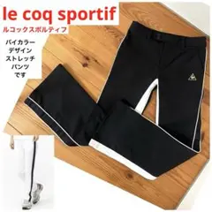 ルコック　ゴルフロングパンツ