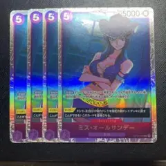 ミス・オールサンデー SR 4枚セット OP04-064