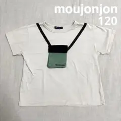 moujonjon ポケット付き Tシャツ 120