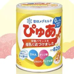 雪印メグミルク ぴゅあ 820g 2026.08. 19