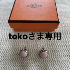 エルメス ピアス エクリプス ベビーピンク