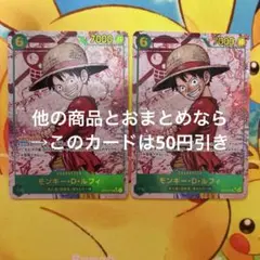 ワンピース カード モンキー・D・ルフィ OP13-118 SEC パラレル
