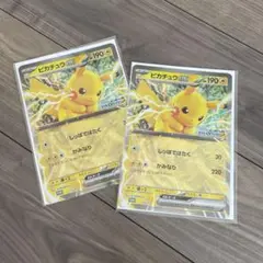 ポケモン メガスタンプラリー 2025 ジャンボカード ピカチュウex 2枚