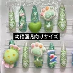 nail No.1241 幼稚園児向けサイズ 原宿系 しなこちゃん 黄緑 緑