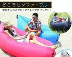 リラックマ 空気を入れるだけ エアーソファー ブルー