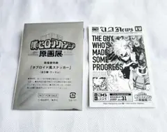 ヒロアカ 原画展 来場者特典 タブロイド風ステッカー 爆豪勝己