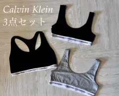Calvin Klein スポーツブラ 3点セット