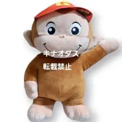 おさるのジョージ ぽってりLぬいぐるみ キャップ