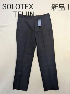 SOLOTEX チェック柄 スラックス 新品　TEIJIN　未使用