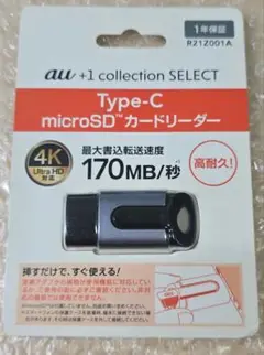 au +1 ■Type-C microSDカードリーダー