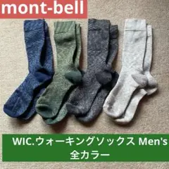 4足セット❗️ モンベル　ソックス　靴下　全カラー　セット　L（26～28cm）
