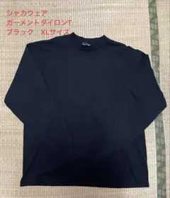 【新品未使用】Shaka Wear ガーメントダイ　ロンT ブラック　XL