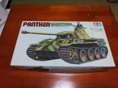 TAMIYA タミヤ　ドイツ・パンサー中戦車　PANTER