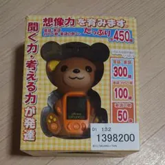 フュージョンマーケティング おりこうKUMA-TAN