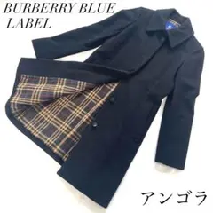 【美品】 BURBERRY BLUE LABEL アンゴラ ロングコート