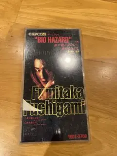 「BIOHAZARD」テーマ曲　渕上史貴/夢で終らせない… 渕上史貴「夢で終らせない・・・」（夢で終わらせない） - YouTube