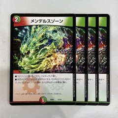 137369 メンデルスゾーン