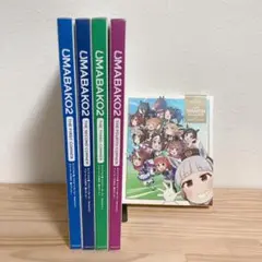 【全巻セット＋うまよん】ウマ娘 Season2 トレーナーズBOX①