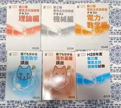 2025年最新】sat 電験の人気アイテム - メルカリ