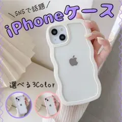 iPhone 新品 ソフトケース ウェーブ 持ちやすい 軽量 WAVE 可愛い