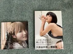 未開封品 直筆サイン 久保由利香 写真集 ロマンティック リビドー ワニブックス 新品未開封 久保由利香 写真集 ロマンティック・リビドー 久保
