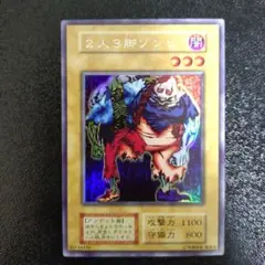 遊戯王　リミテッドエディション1 ヤランゾ　タクミノリス　二人三脚ゾンビ　3枚 遊戯王 リミテッドエディション1 ヤランゾ タクミノリス