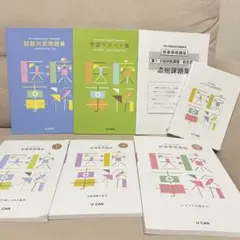 ユーキャン 医療事務講座 2022年 最新版