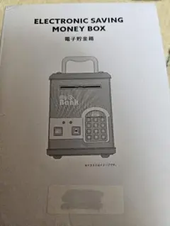 my Bank 電子貯金箱 スリコ