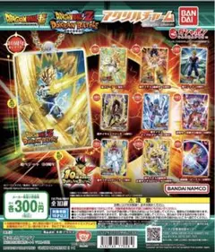 ドラゴンボール　ドッカンバトル　アクリルチャーム　コンプリート　未開封