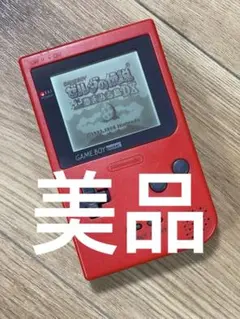 ゲームボーイ ポケット 本体 レッド