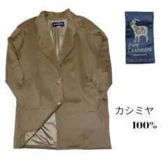 【激レア】ROGA カシミヤ カシミア 100% コート チェスター コート