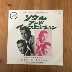 ソウルアンドインスピレーション　ライチャス・ブラザース　EPレコード
