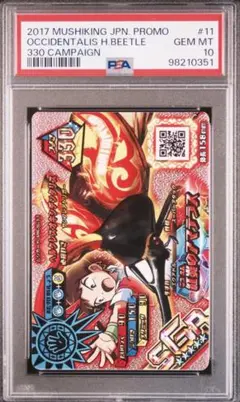 2025年最新】甲虫王者ムシキング sgrの人気アイテム - メルカリ
