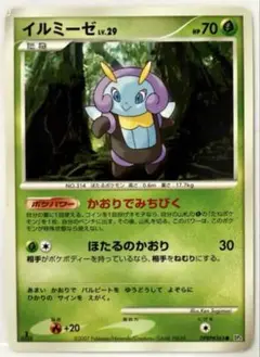 【SALE】ポケモンカード イルミーゼ 夜明けの疾走 DP4 DPBP#365