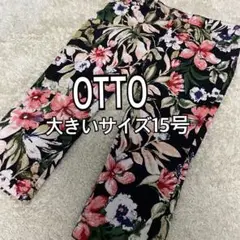 OTTO 大きいサイズ15号 花柄　コットンクロップドパンツ　サブリナパンツ