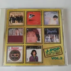 ゴールデンヒット BEST OF BEST VOL.2