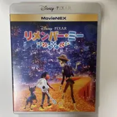 リメンバーミー　Blu-rayとケース