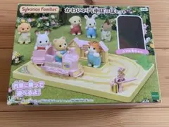 シルバニアファミリー可愛い汽車ぽっぽセット