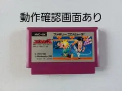 【FC】スパルタンX ファミコン 動作確認済み