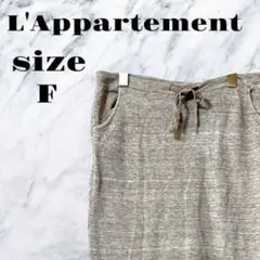 【良品】L'Appartement タイトスカート 膝丈 グレー 綿 【F】