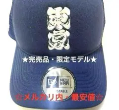 新品・未使用★9FORTY A-Frame トラッカー 東京シリーズ　ドジャース