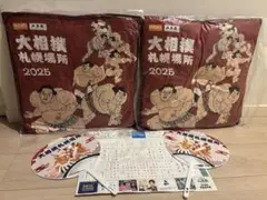 大相撲札幌場所座布団２枚2025年8月