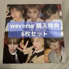 BOYLIFE weverse 購入特典 トレカ 6枚セット